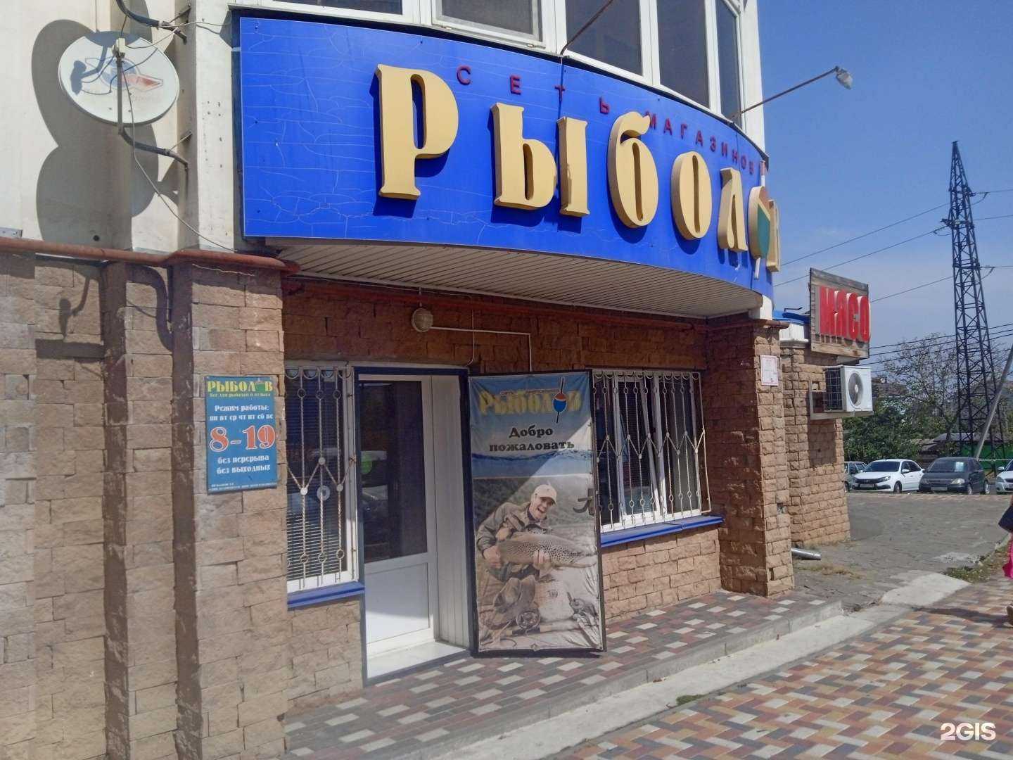 Отзывы на компанию Рыболов в г. Ставрополь c фото