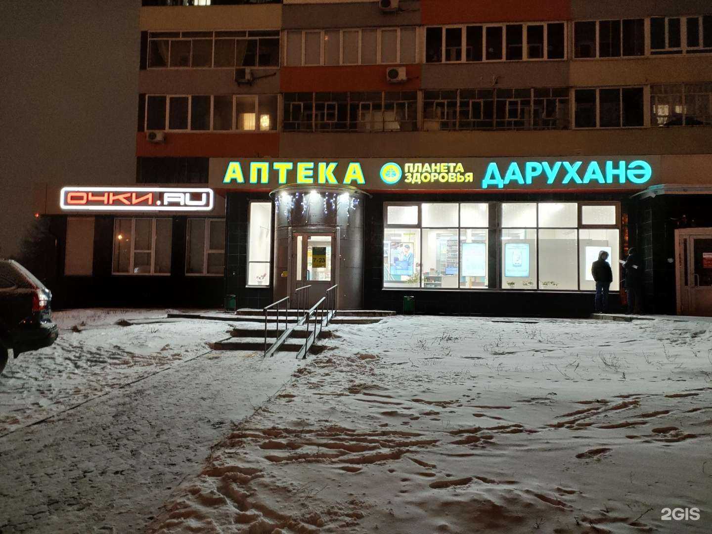 Отзывы на компанию Планета здоровья в Набережных Челнах c фото