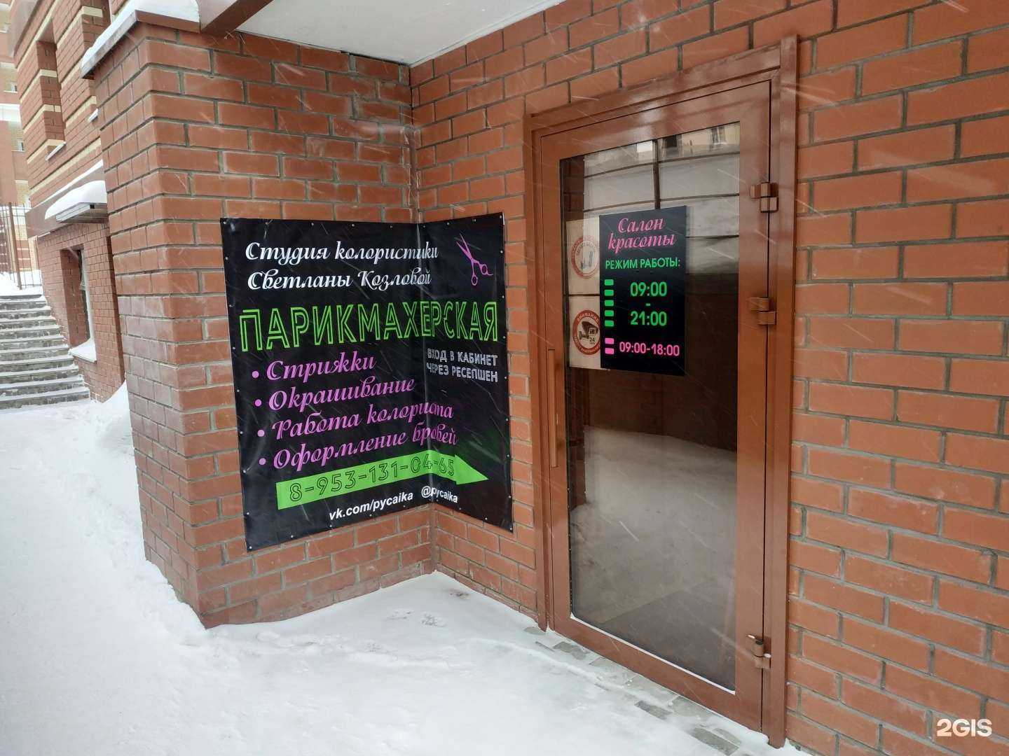 Отзывы на компанию Светлана в Кирове c фото