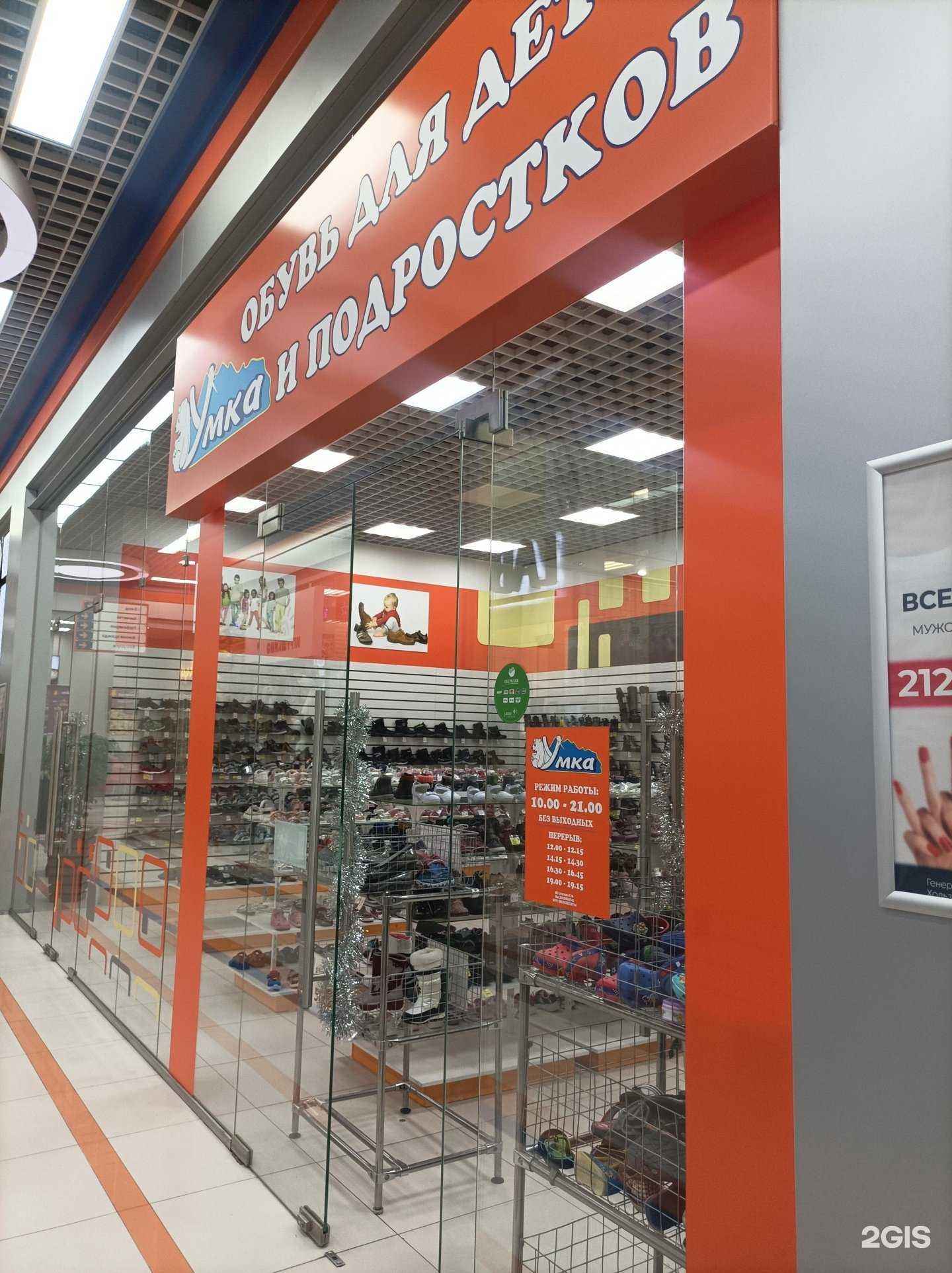 Отзывы на компанию Умка в г. Воронеж c фото