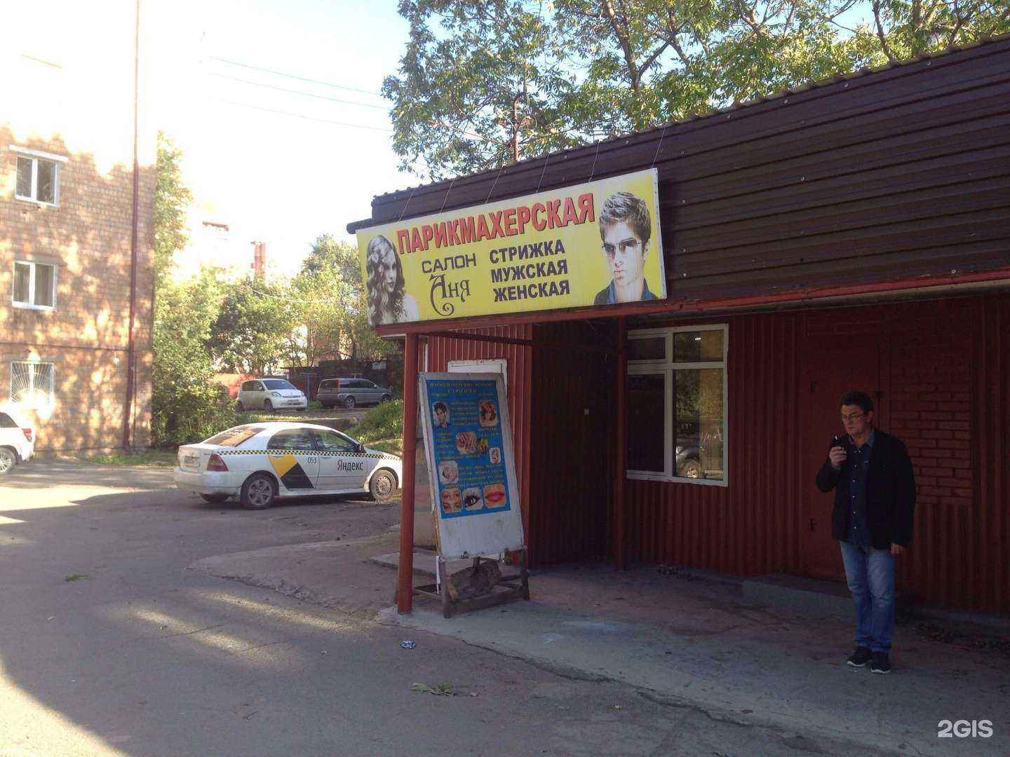 Отзывы на компанию Аня в Владивостоке c фото