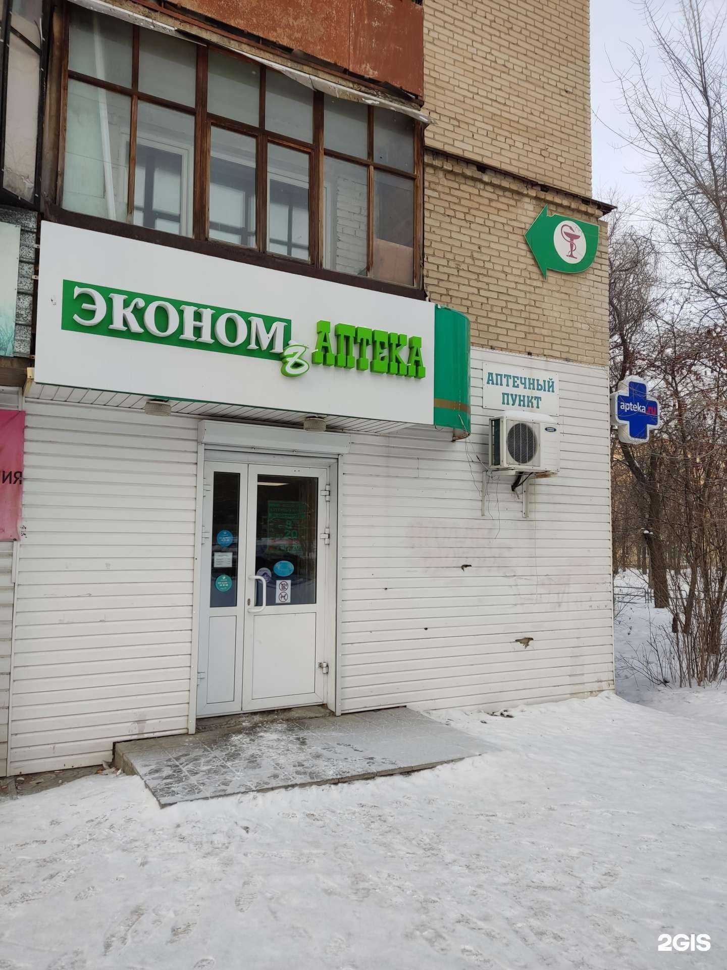 Отзывы на компанию Экономъ в Миассе c фото