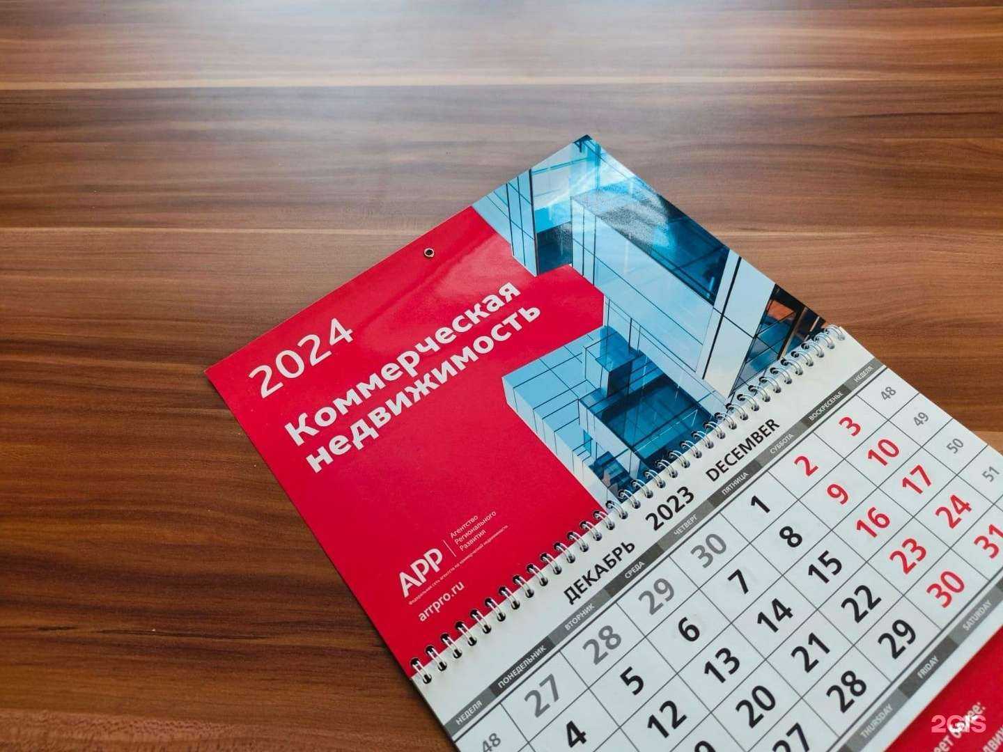 Отзывы на компанию Агентство Регионального Развития в Новосибирске c фото