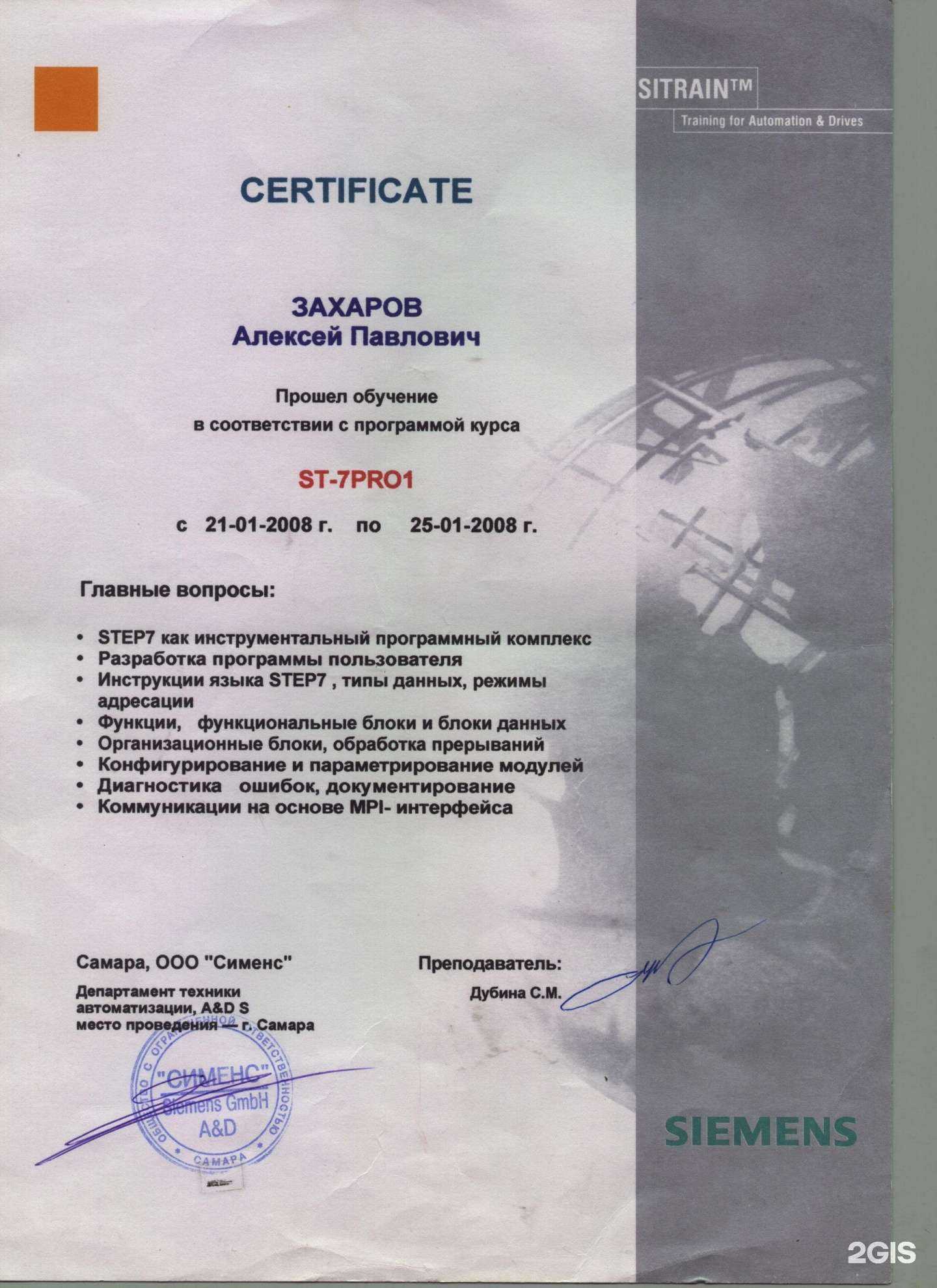 Отзывы на компанию Скай Тэк Инжиниринг в г. Салават c фото