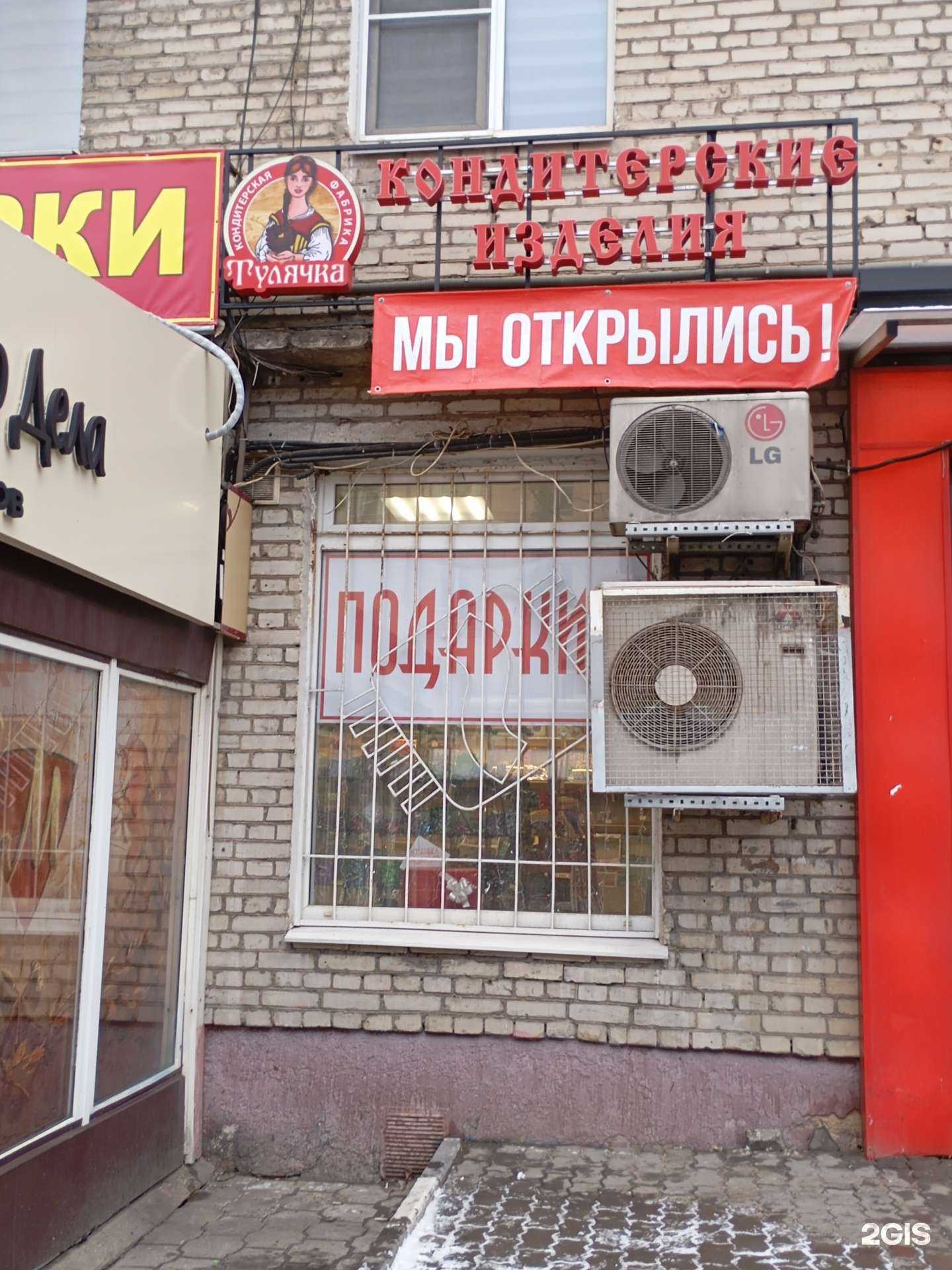 Отзывы на компанию Тулячка в Туле c фото