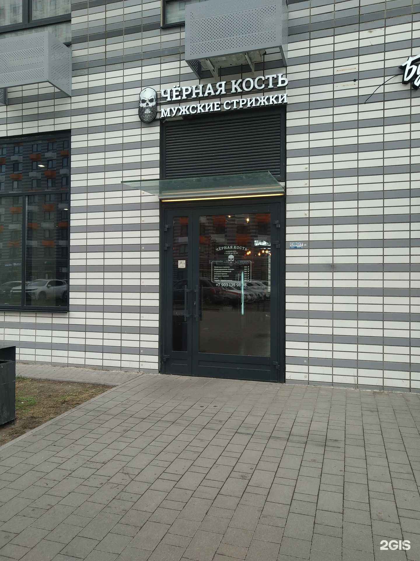 Отзывы на компанию Черная Кость в г. Люберцы c фото