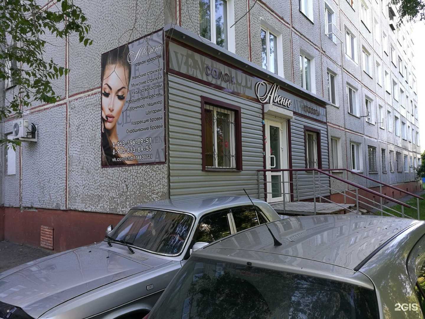 Отзывы на компанию Авеню в Омске c фото - фотография 2 из 2