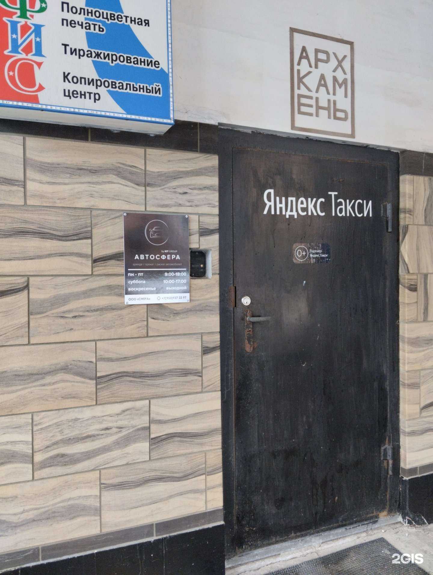 Отзывы на компанию Автосфера в г. Архангельск c фото