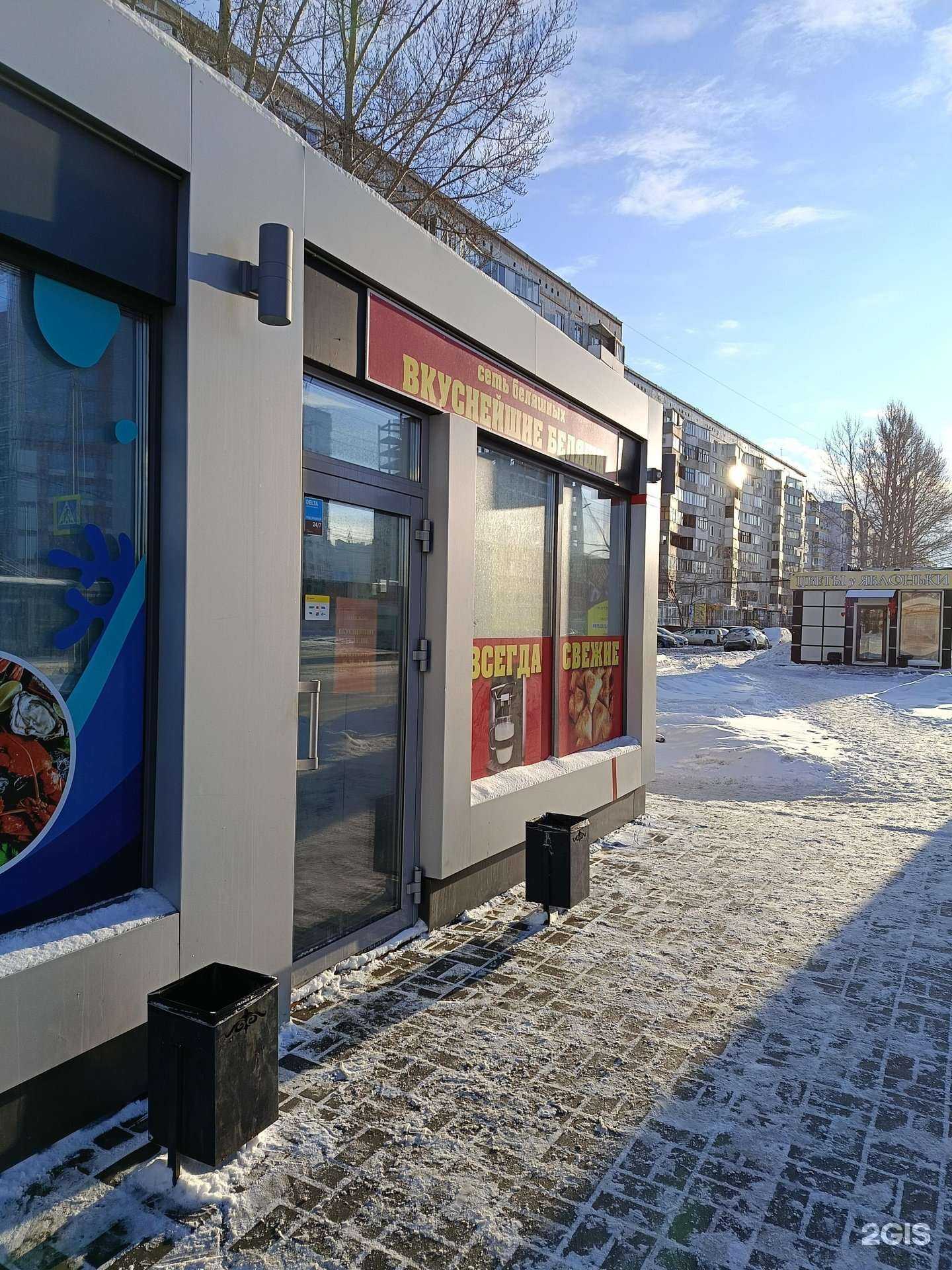 Отзывы на компанию Вкуснейшие беляши в г. Омск c фото