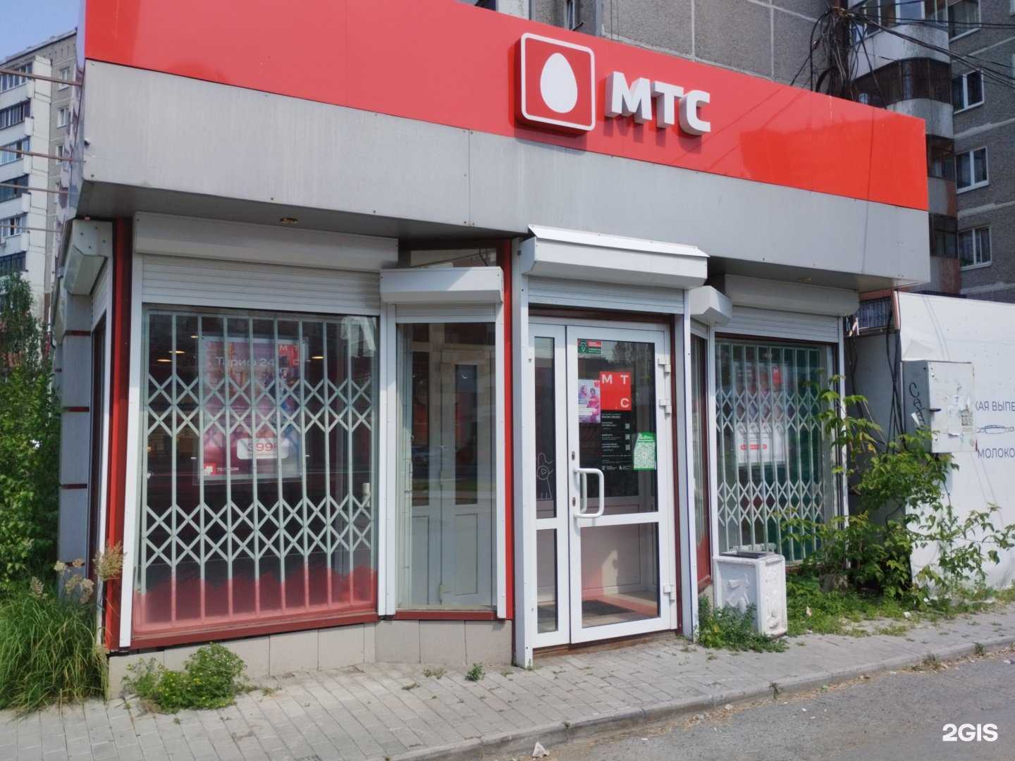 Отзывы на компанию МТС в Екатеринбурге c фото