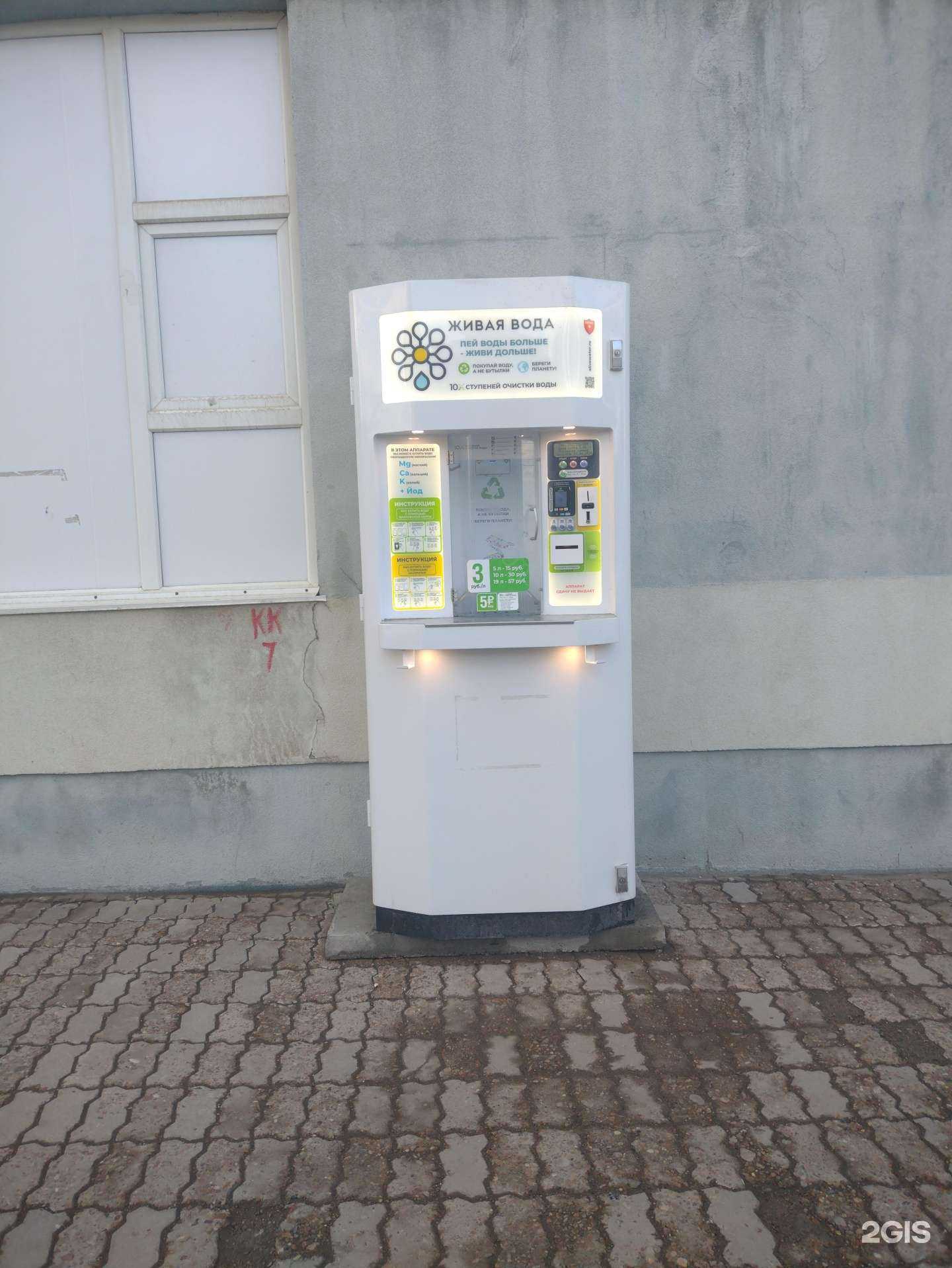 Отзывы на компанию Живая вода в Уфе c фото