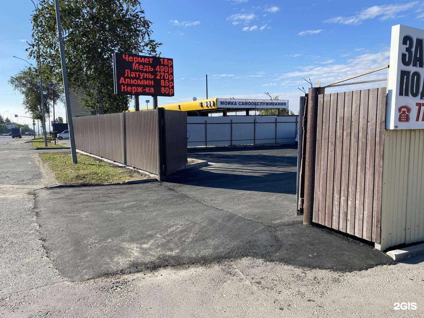 Отзывы на компанию Метмикс в г. Пенза c фото