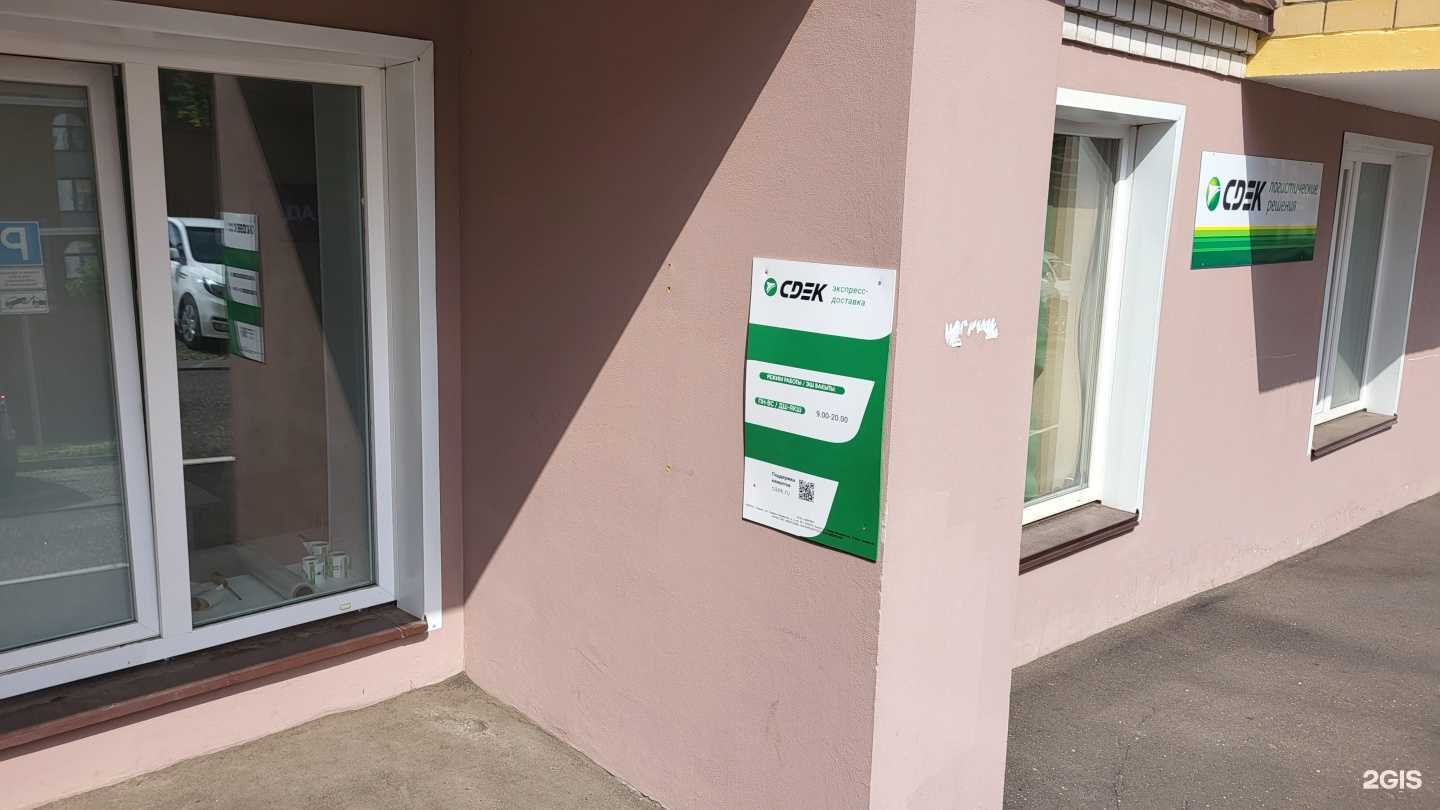 Отзывы на компанию CDEK в г. Киров c фото