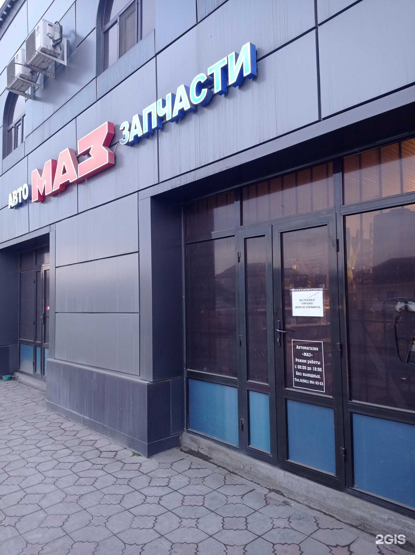 Отзывы на компанию МАЗ в г. Грозный c фото