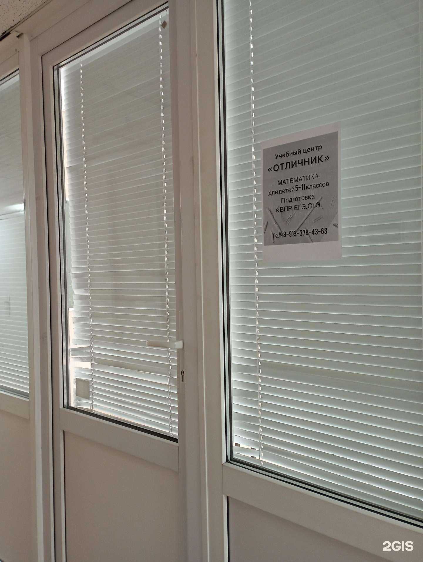 Отзывы на компанию Отличник в г. Новосибирск c фото