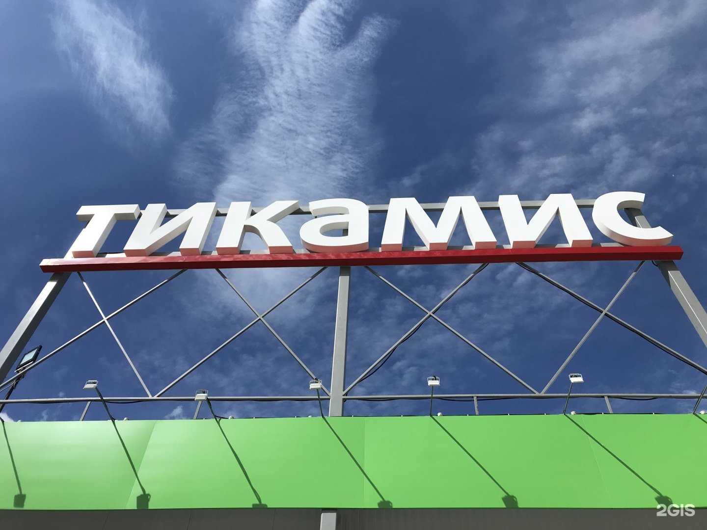 Отзывы на компанию Тикамис в г. Сургут c фото