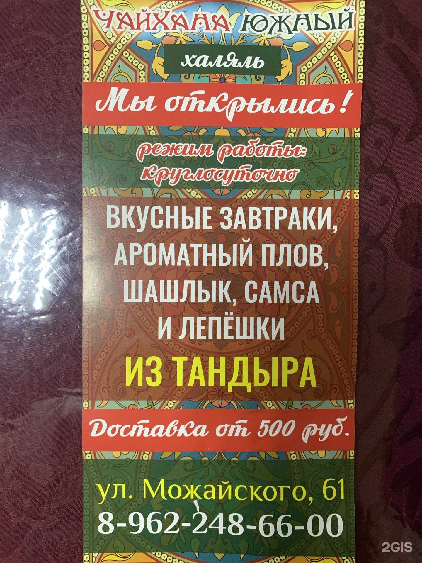 Отзывы на компанию Южный в Твери c фото