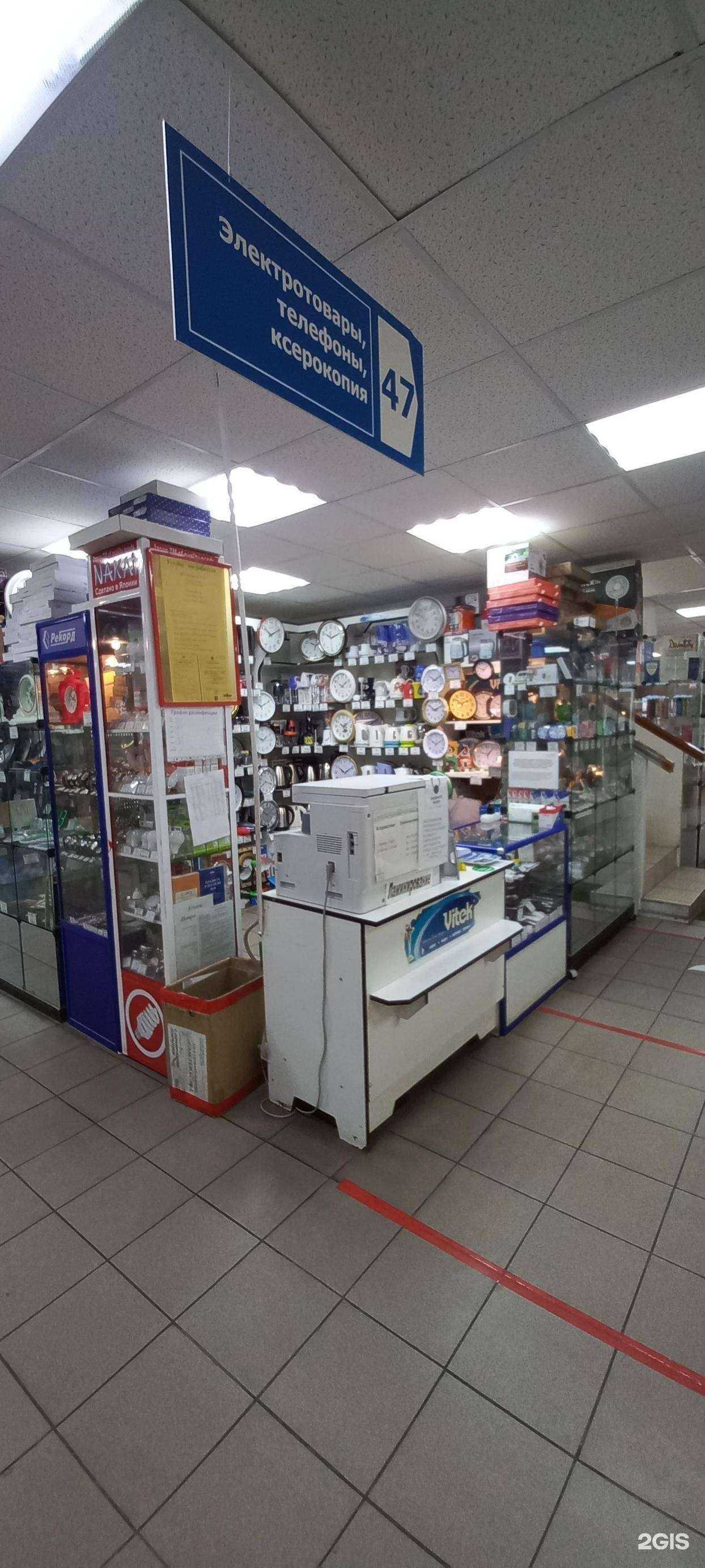 Отзывы на компанию Магазин часов и мелкой бытовой техники в Тольятти c фото