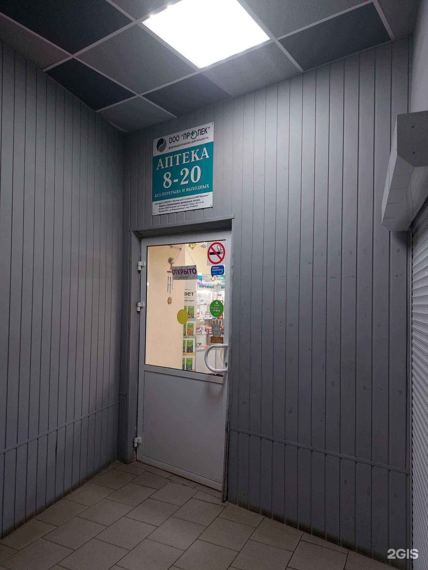 Отзывы на компанию Пролек в Липецке c фото