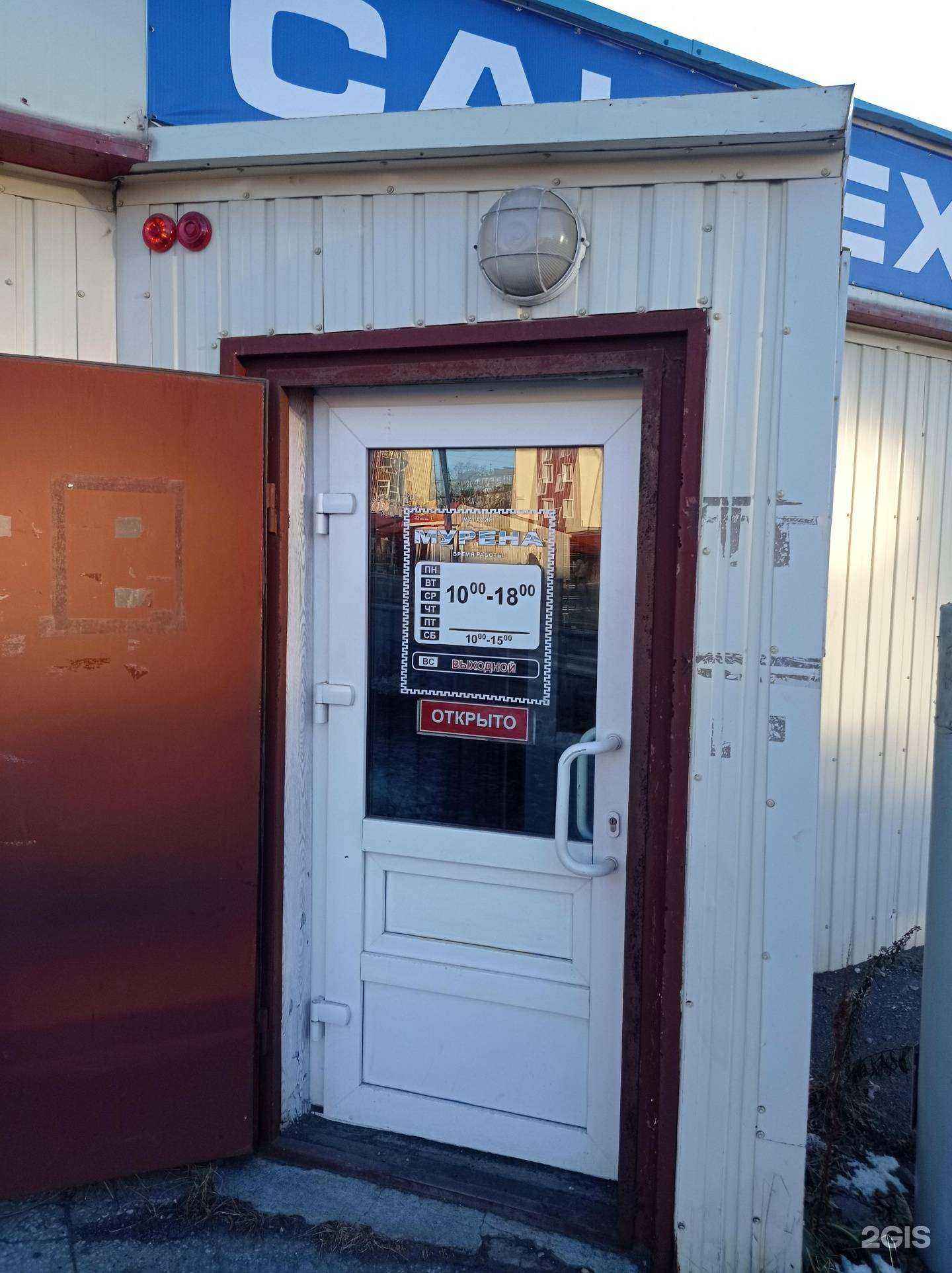 Отзывы на компанию Мурена в г. Петропавловск-Камчатский c фото