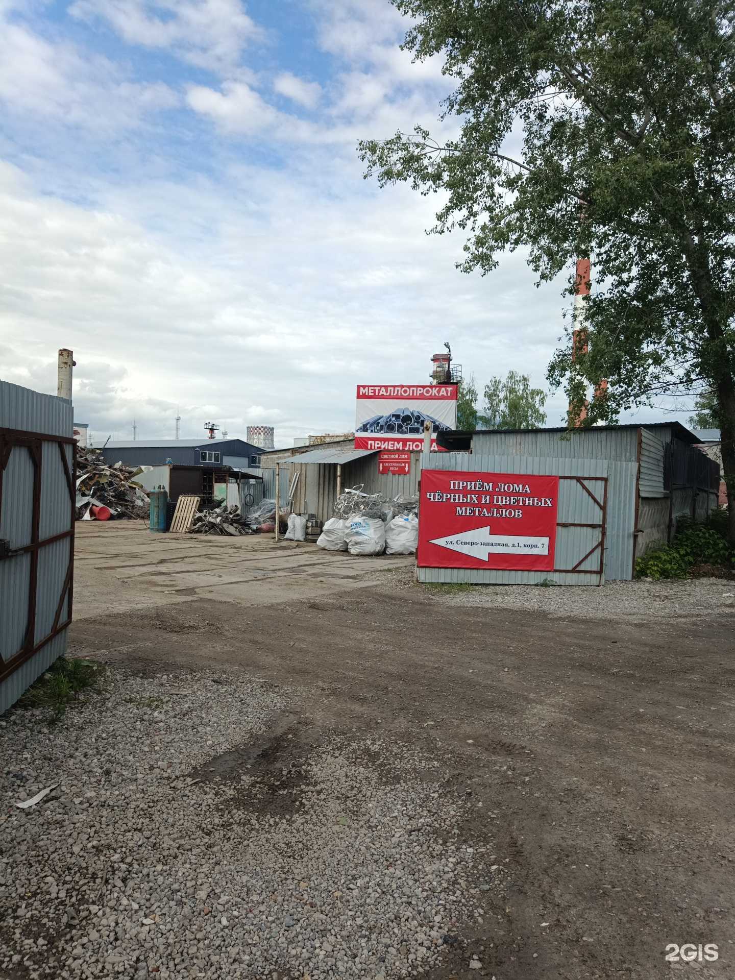 Отзывы на компанию Втормет в г. Казань c фото