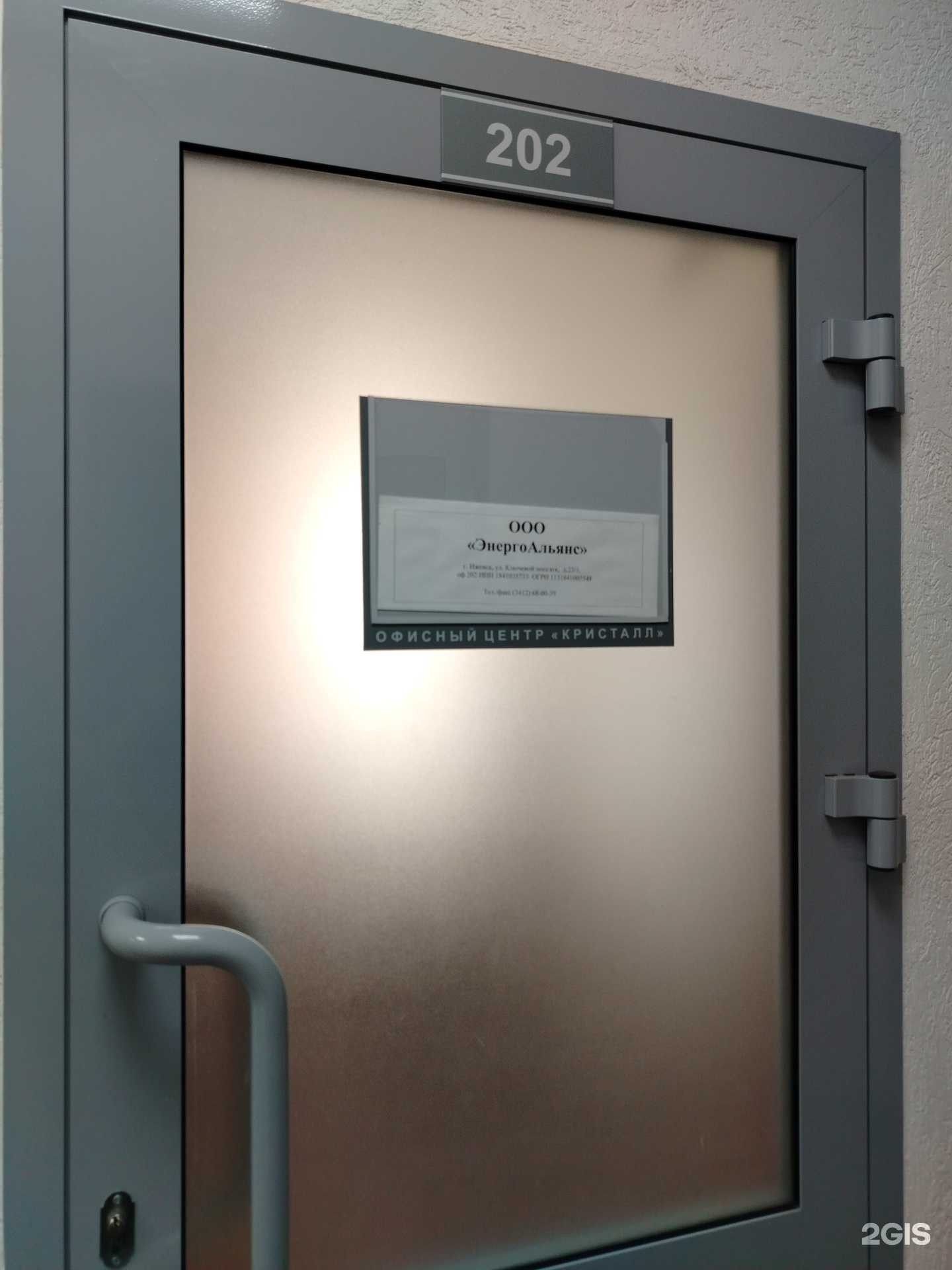 Отзывы на компанию Энергоальянс в г. Ижевск c фото