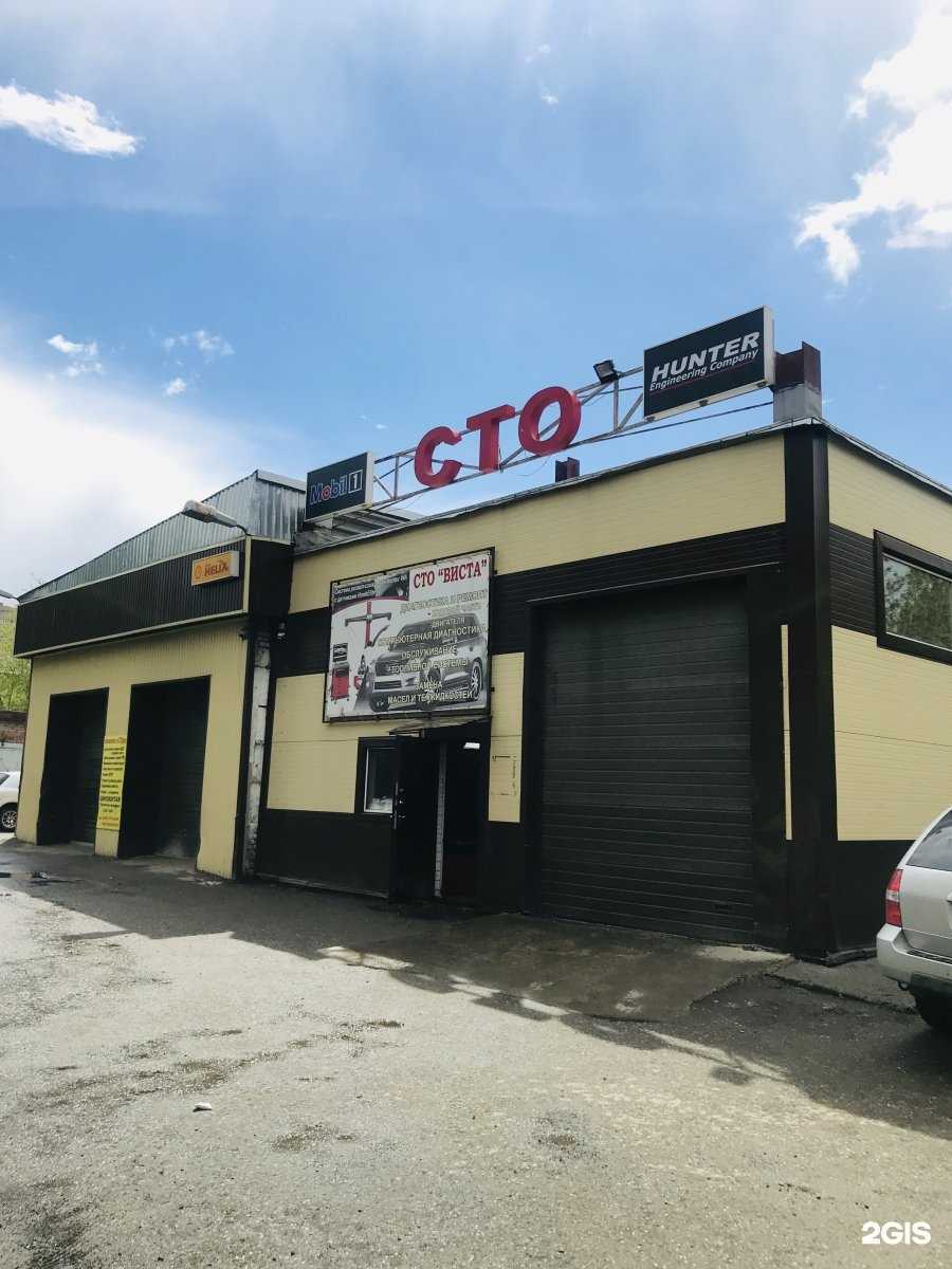 Отзывы на компанию Виста в Новосибирске c фото - фотография 2 из 2