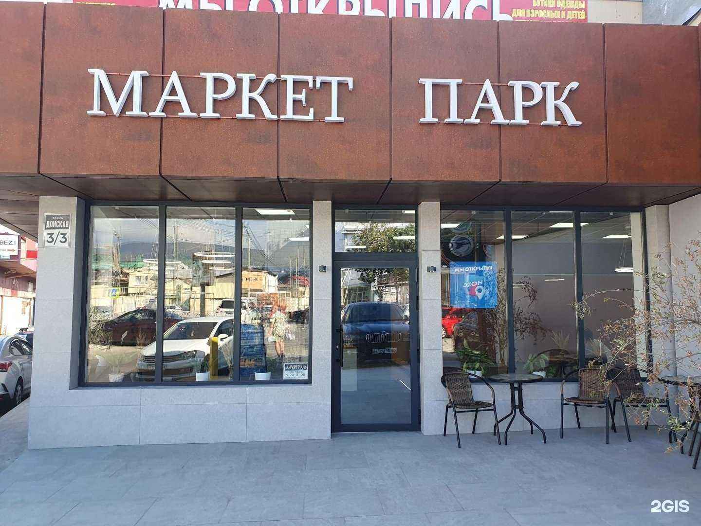 Отзывы на компанию Сочидар в г. Сочи c фото