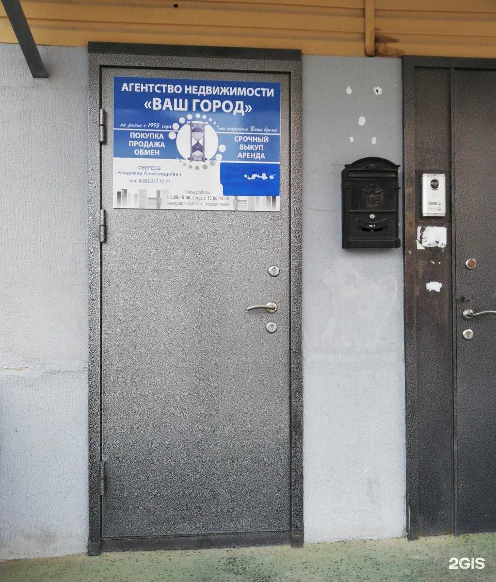 Отзывы на компанию Ваш город в Волжском c фото