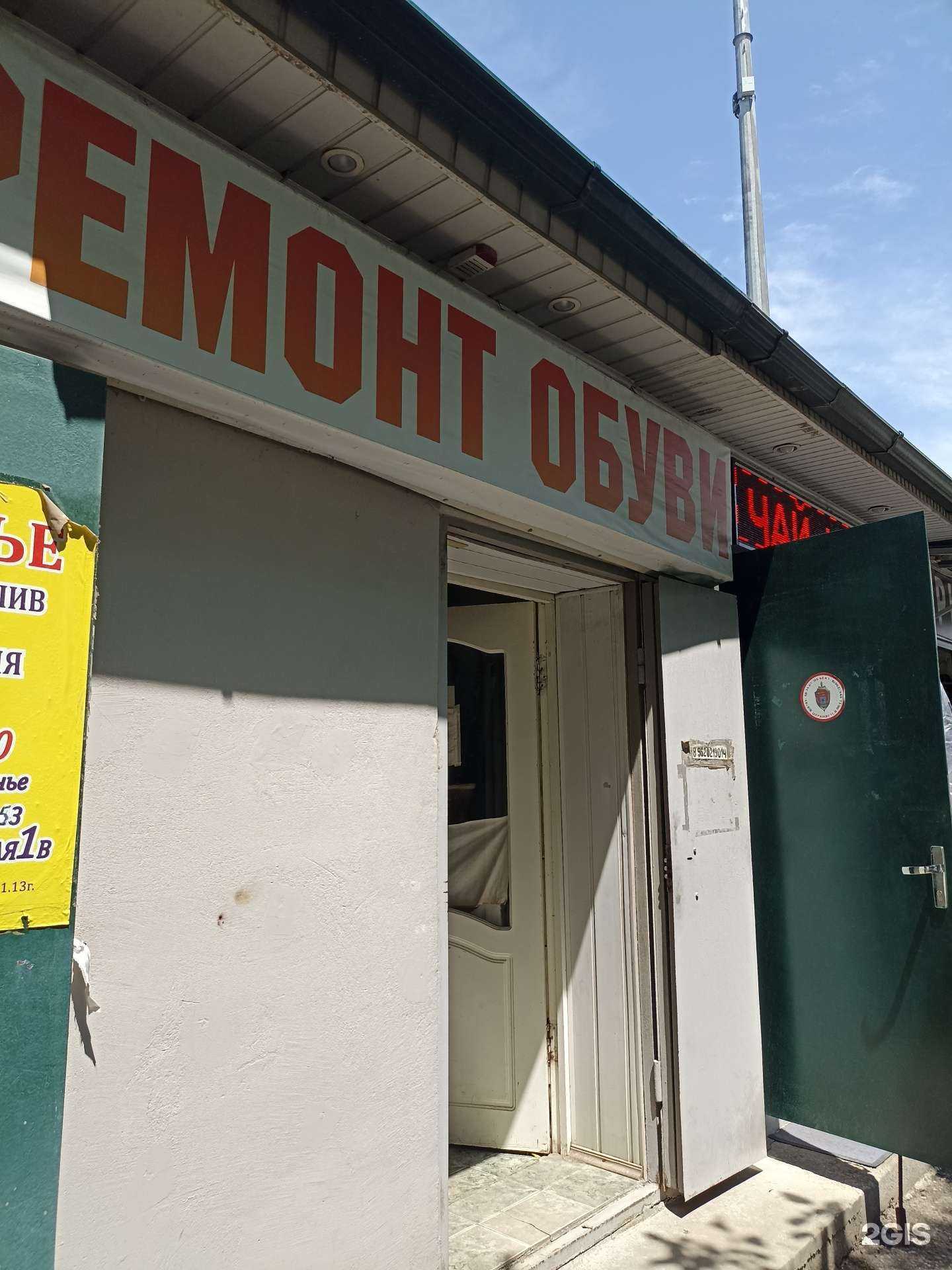 Отзывы на компанию Мастерская по ремонту обуви в Пятигорске c фото