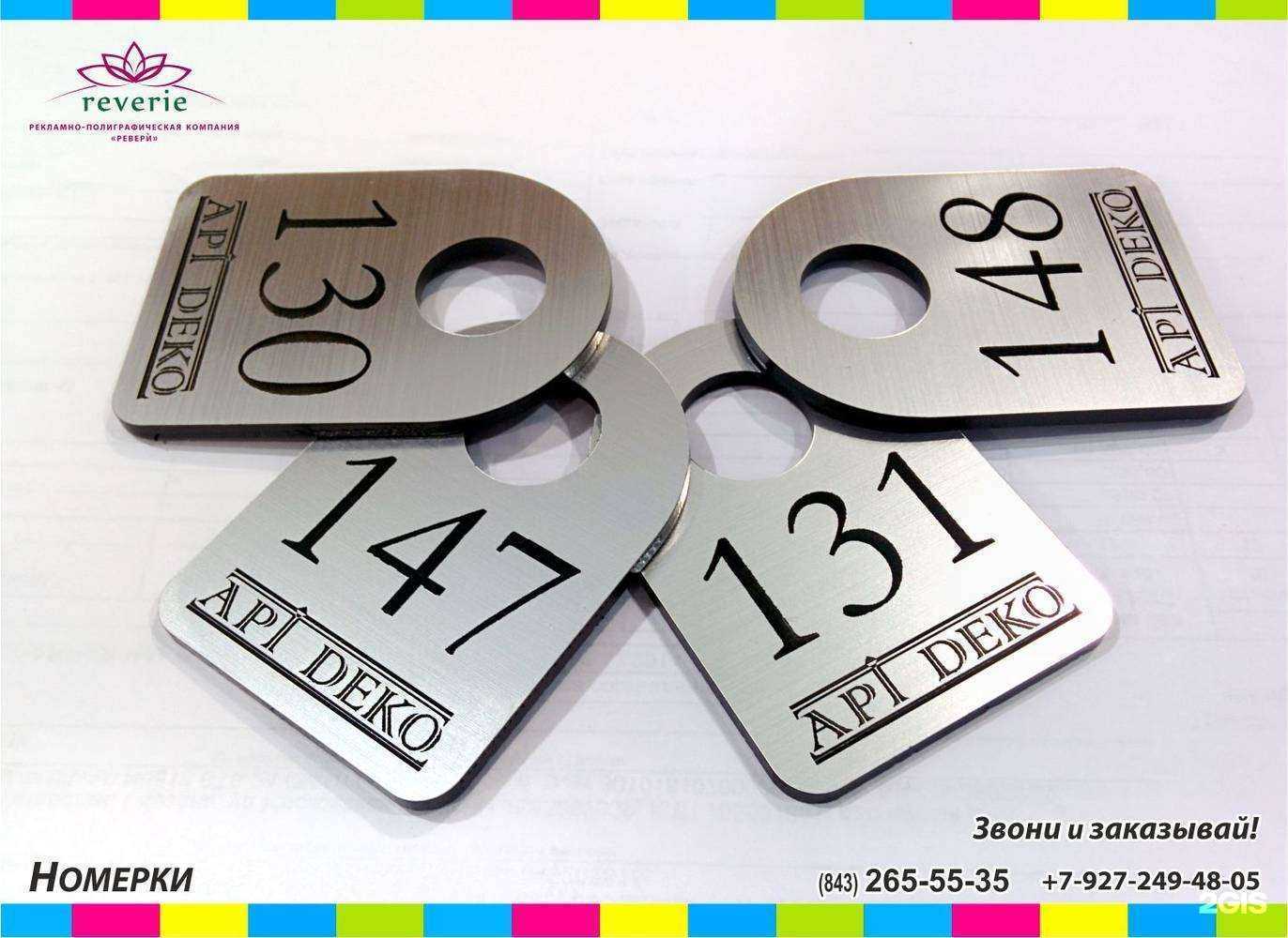 Отзывы на компанию Ревери в Казани c фото