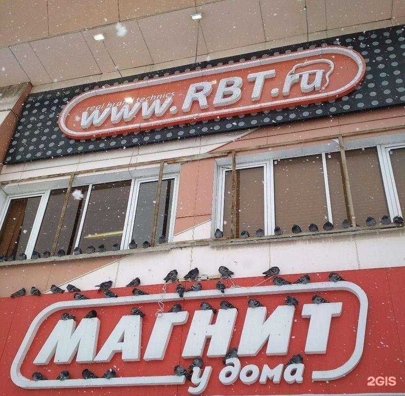 Отзывы на компанию Рбт в Сатке c фото