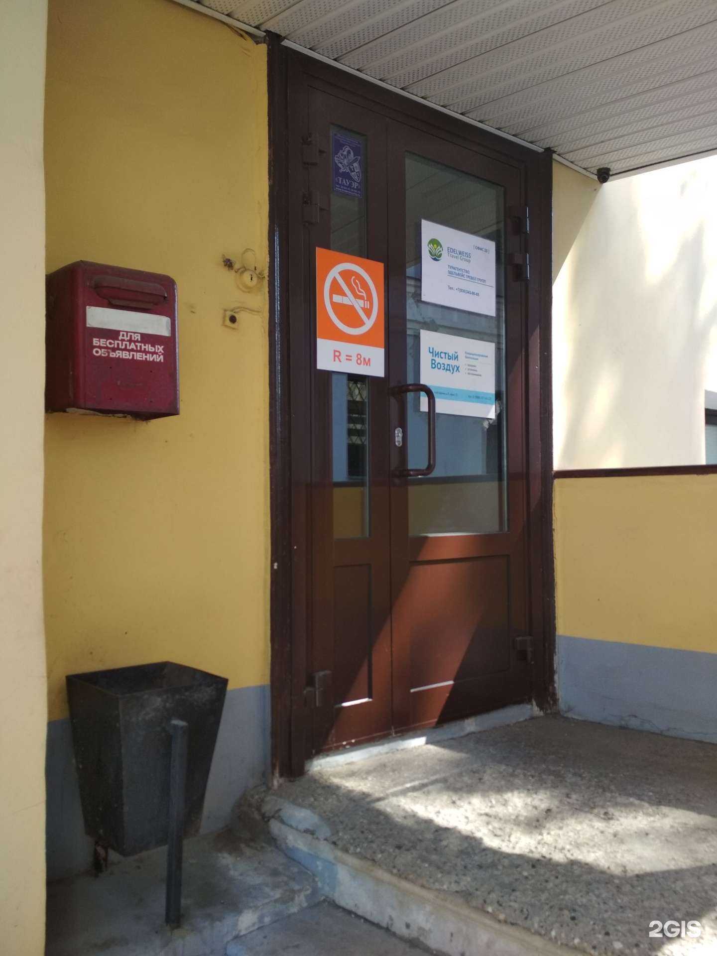 Отзывы на компанию Эдельвейс тревел групп в Иванове c фото