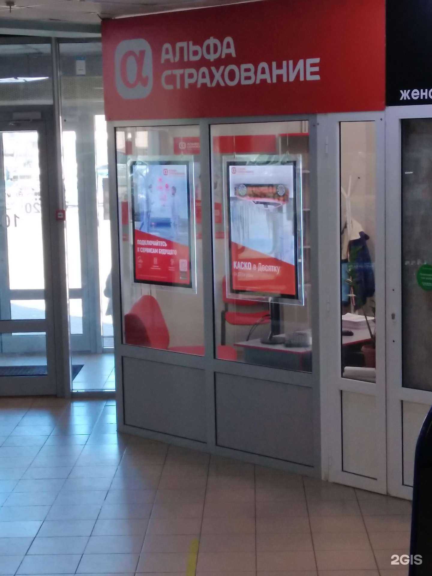 Отзывы на компанию АльфаСтрахование в г. Калуга c фото