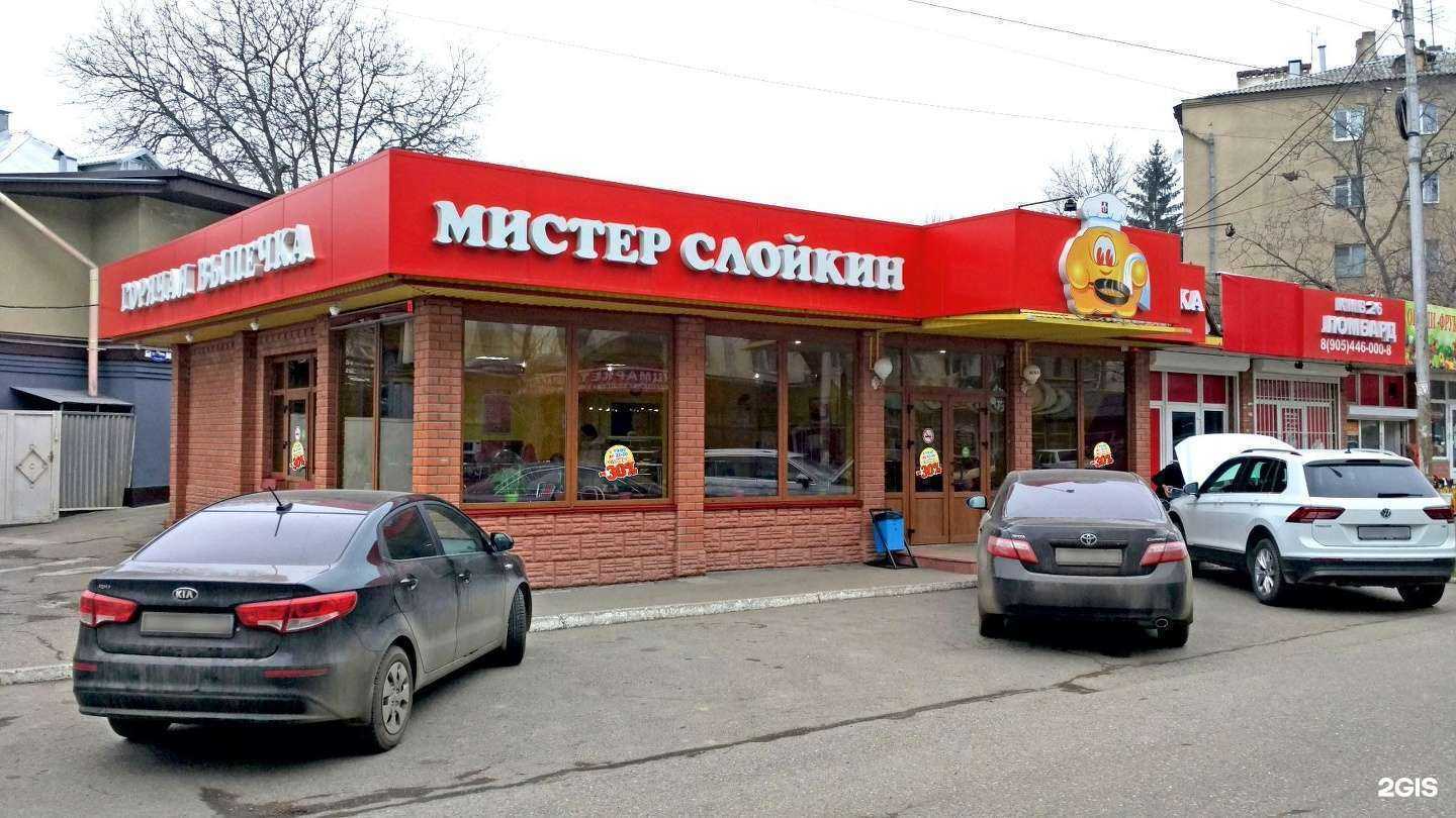 Отзывы на компанию Мистер Слойкин в г. Пятигорск c фото