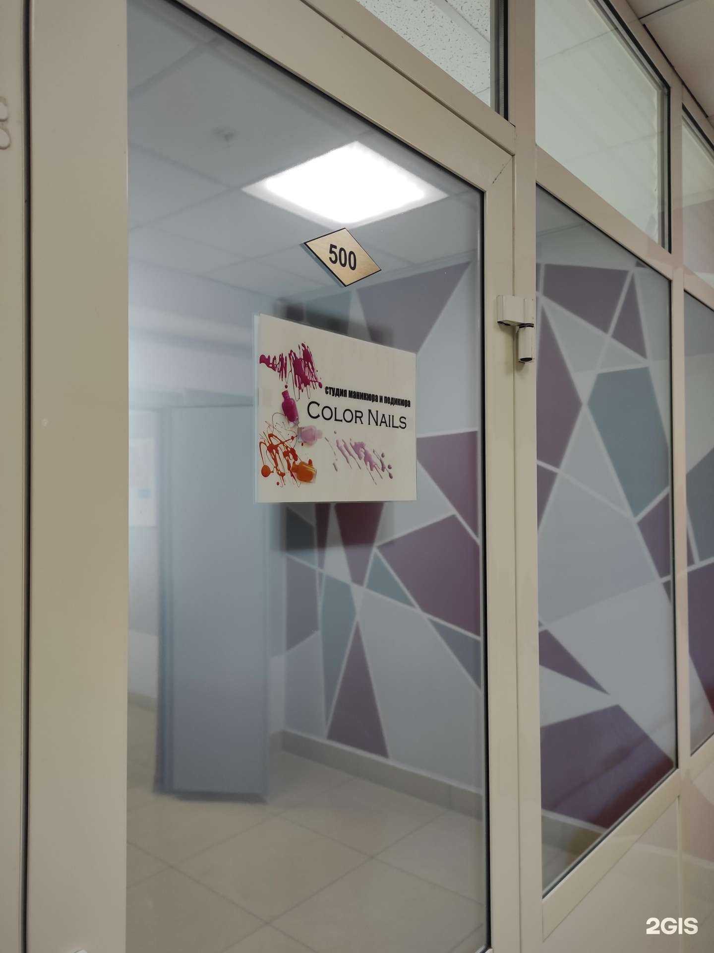 Отзывы на компанию Color nails в Екатеринбурге c фото