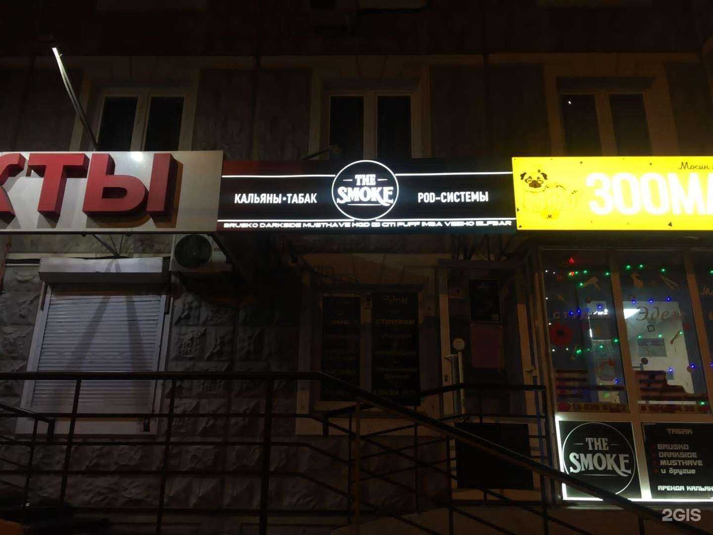 Отзывы на компанию Дым`Ok в г. Красноярск c фото