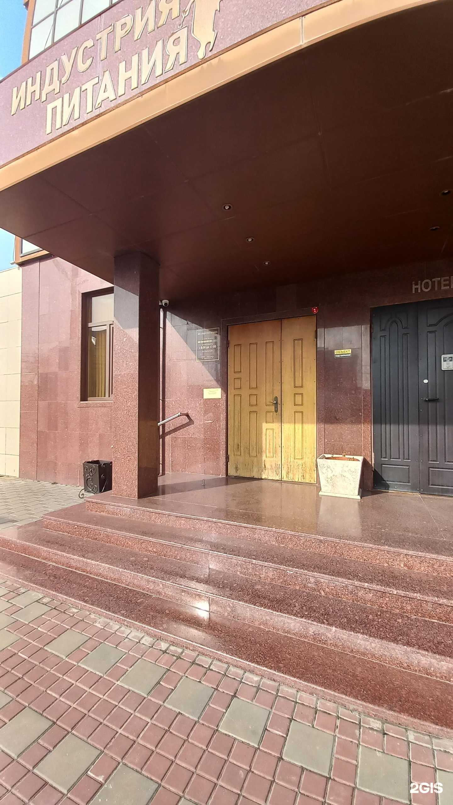 Отзывы на компанию Индустрия питания в г. Краснодар c фото