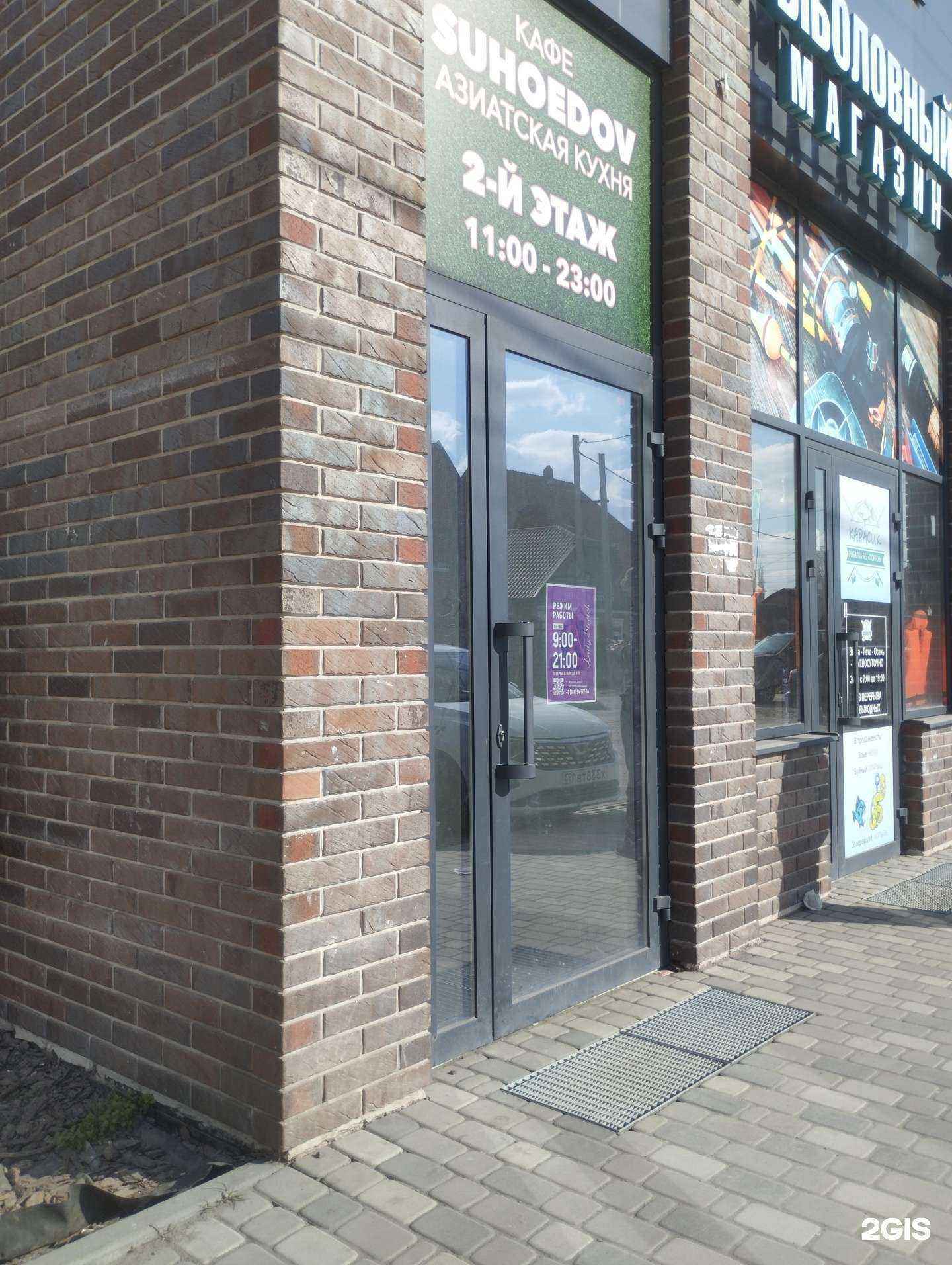 Отзывы на компанию Экзерсис в Батайске c фото