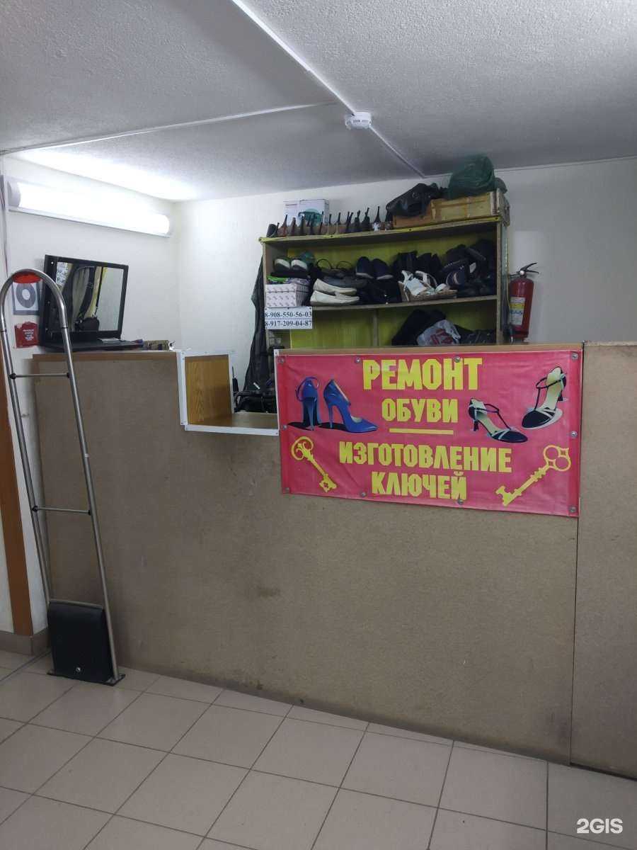 Отзывы на компанию Мастерская по ремонту обуви в Саратове c фото