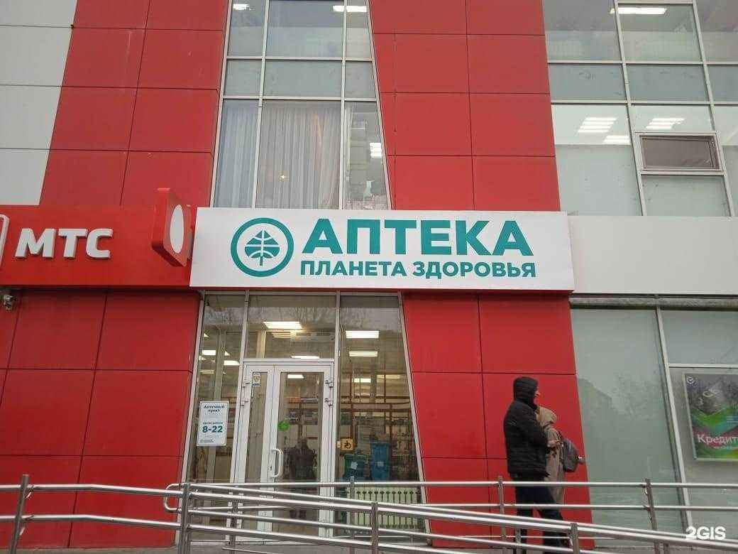 Отзывы на компанию Планета здоровья в Екатеринбурге c фото