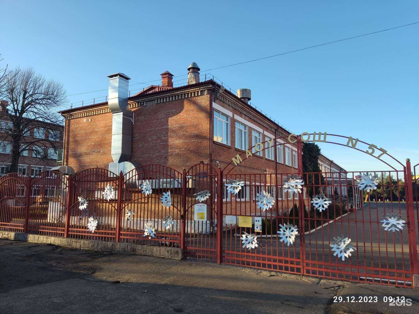 Отзывы на компанию Средняя школа №57 в Краснодаре c фото