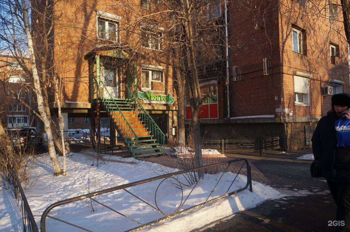 Отзывы на компанию Мята в г. Иркутск c фото