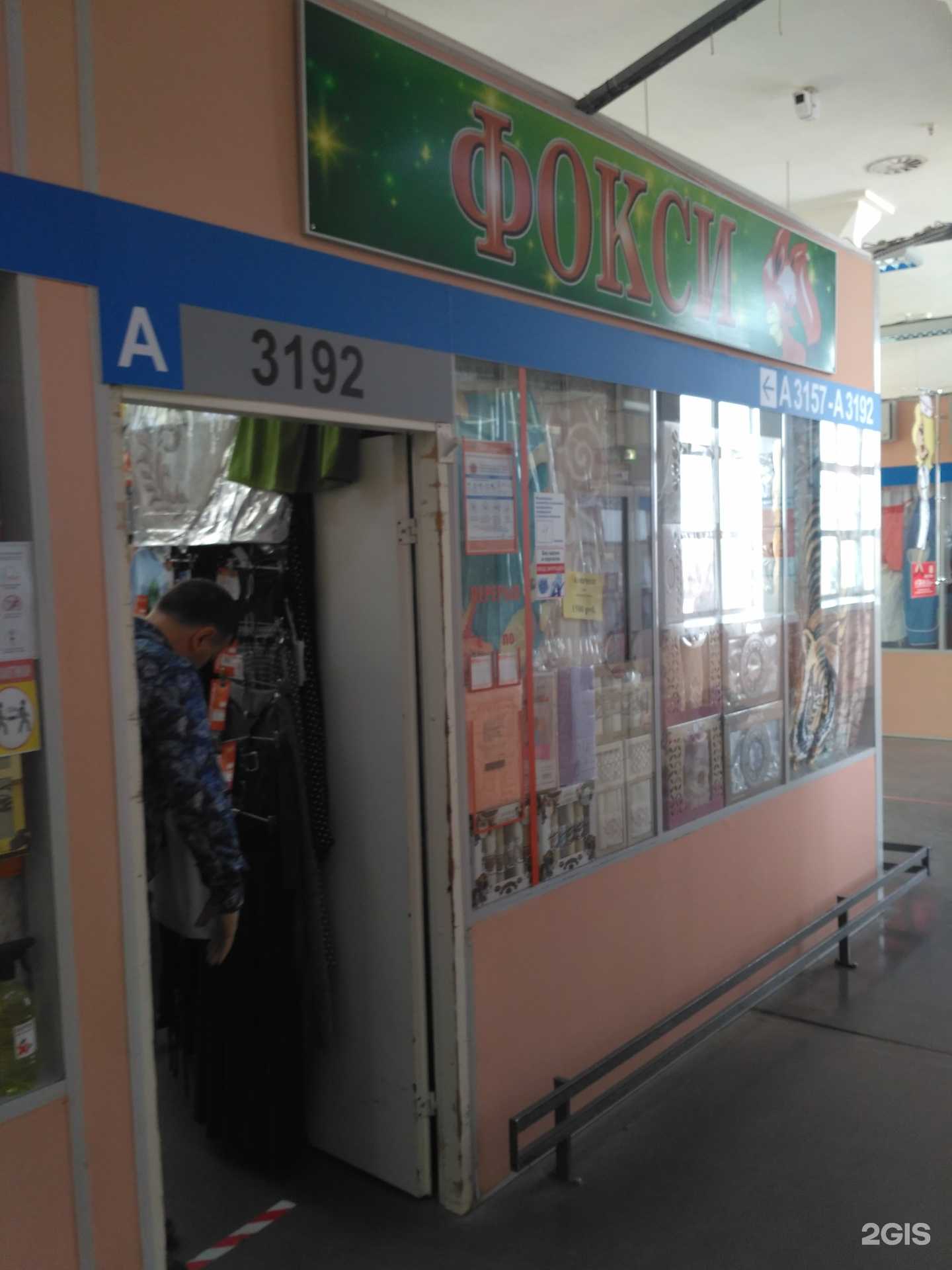 Отзывы на компанию Фокси в г. Иваново c фото