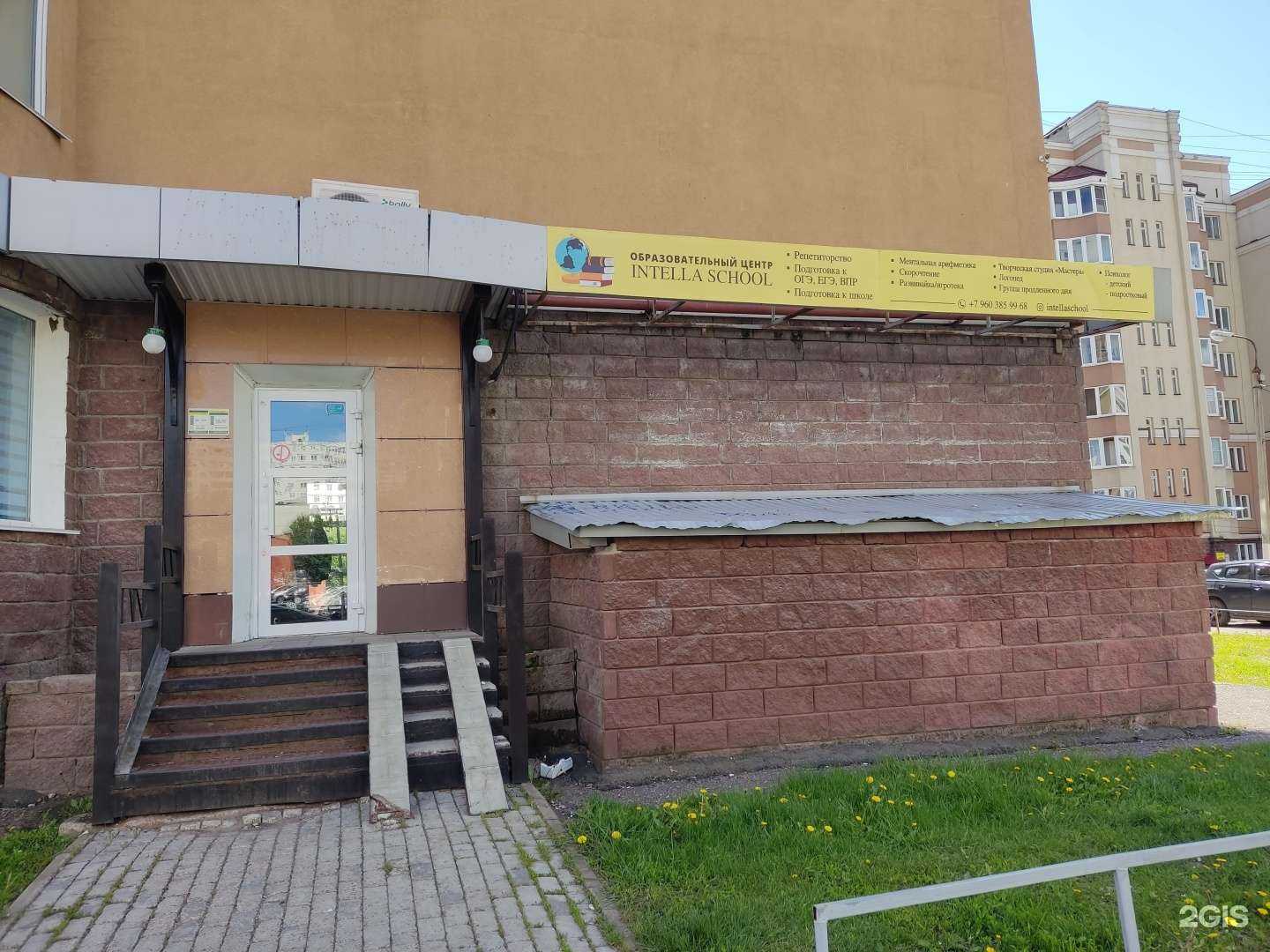 Отзывы на компанию Intella school в Уфе c фото