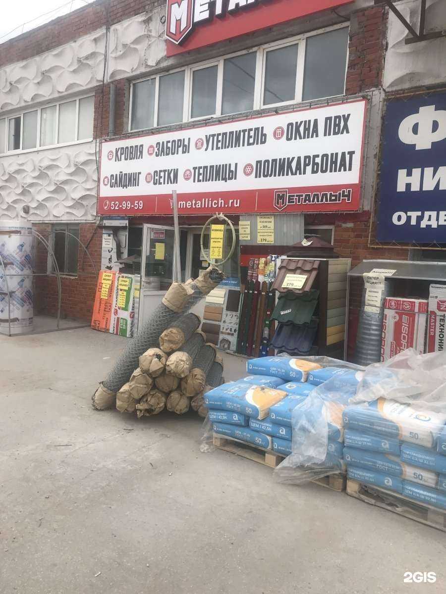 Отзывы на компанию Металлыч в Рязани c фото