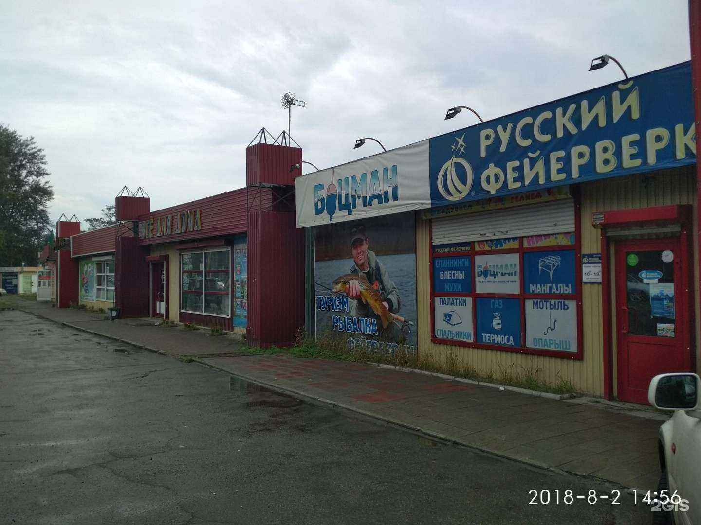 Отзывы на компанию Русский фейерверк в Шелехове c фото - фотография 2 из 2