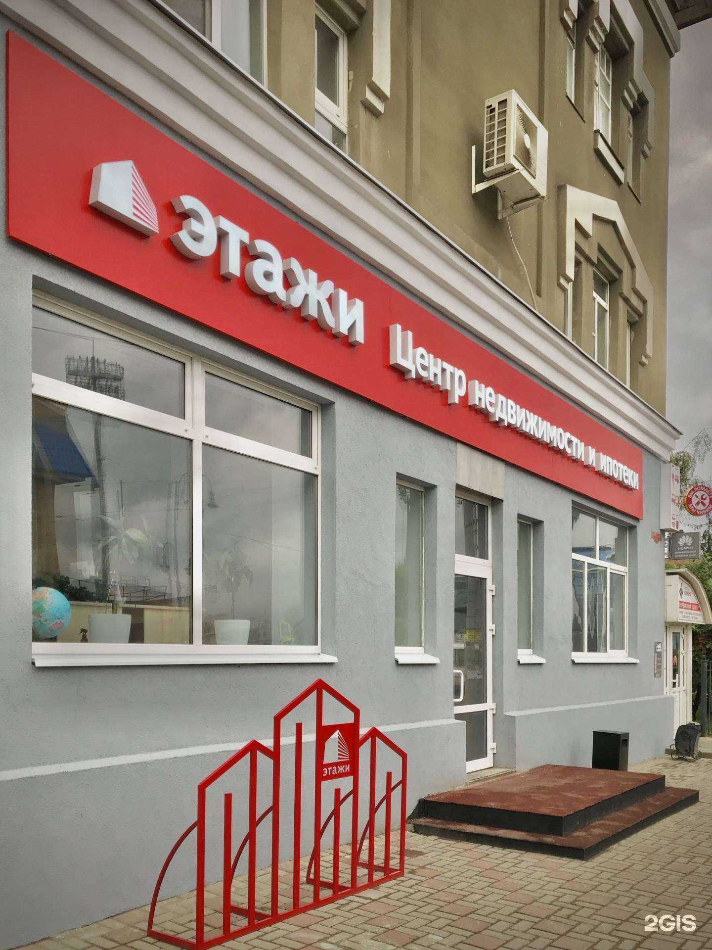 Отзывы на компанию Этажи в Тамбове c фото - фотография 2 из 2