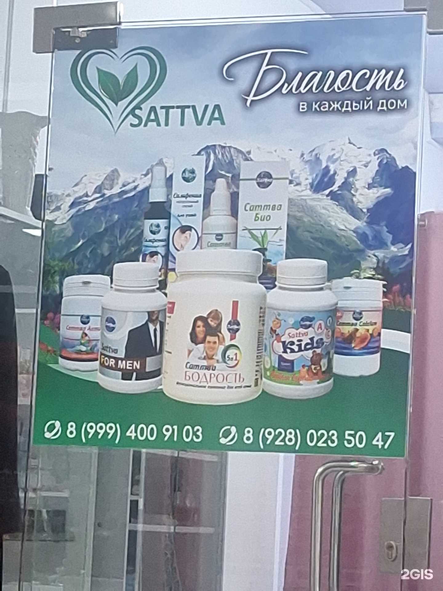 Отзывы на компанию Sattva в Грозном c фото