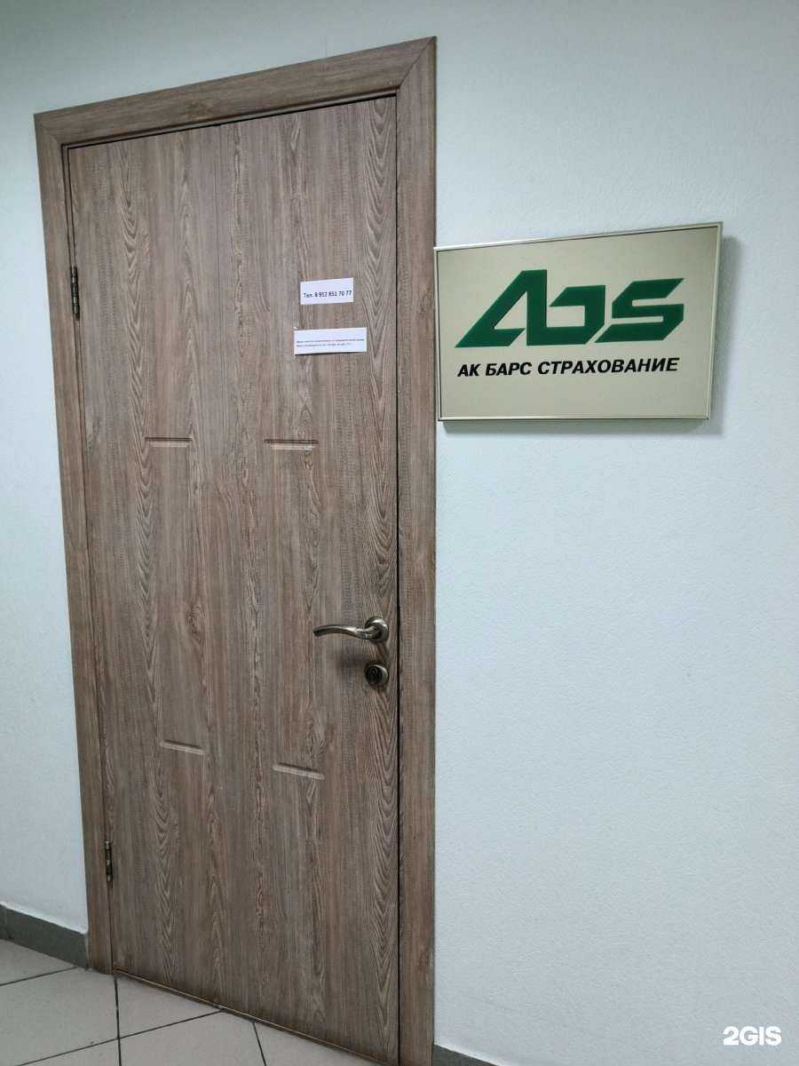 Отзывы на компанию Ак Барс Страхование в Ижевске c фото